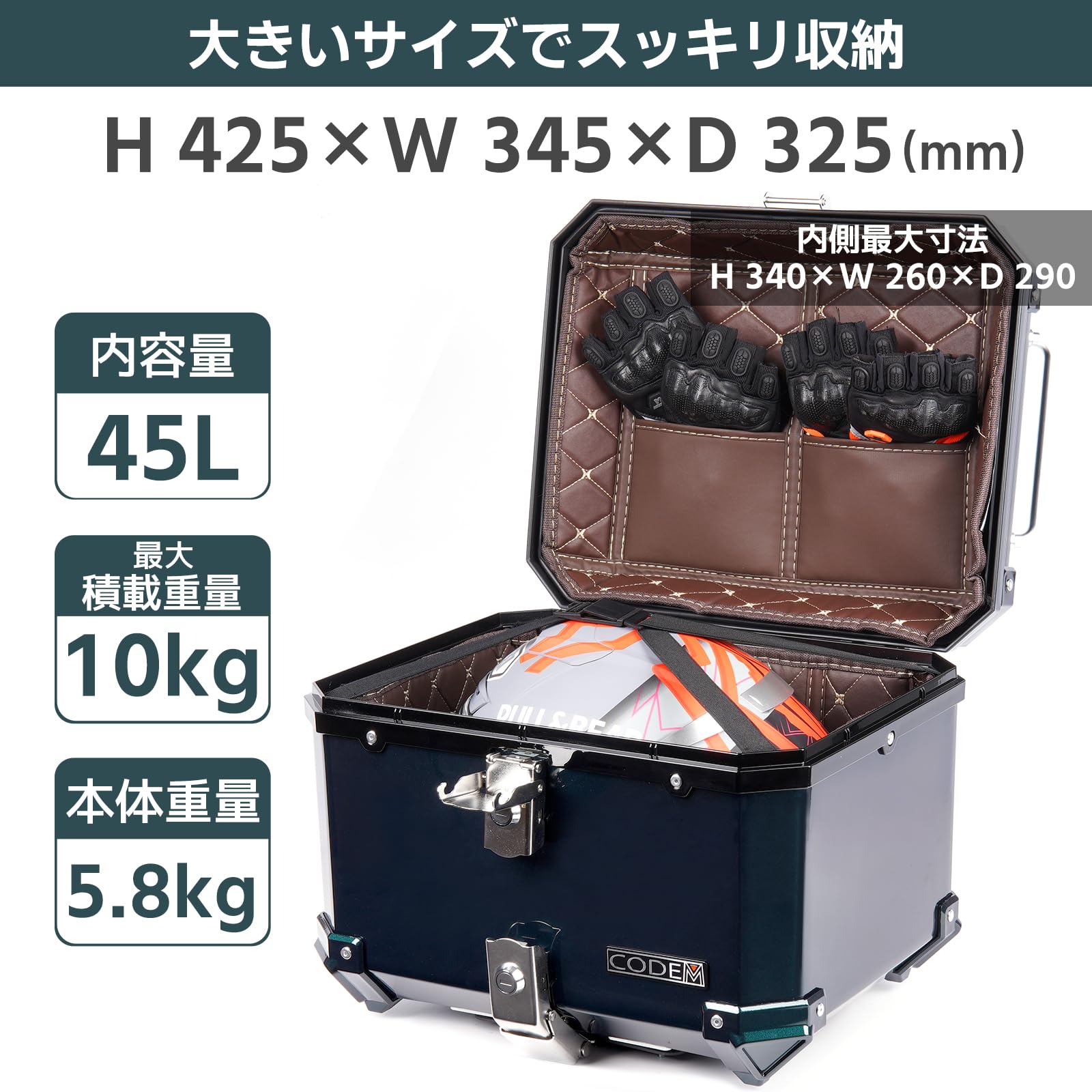 Amazon | CODEM バイク リアボックス 45L 純正同色 スーパーカブ 汎用